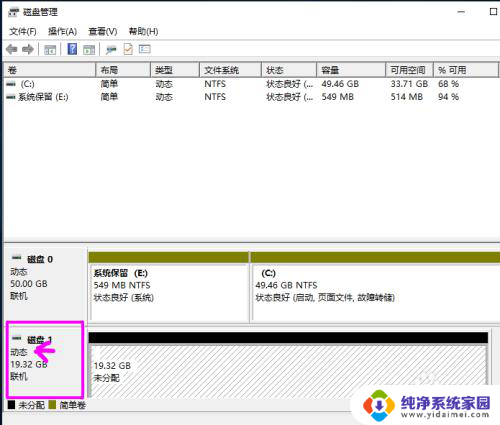 动态磁盘怎么恢复成基本磁盘 Win10动态磁盘如何转换为基本磁盘