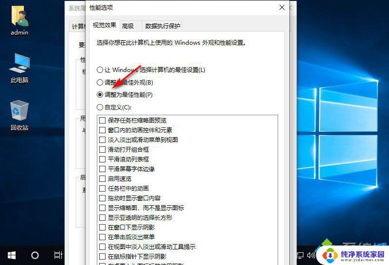 win10有时候会卡一下 win10突然卡顿的解决方法