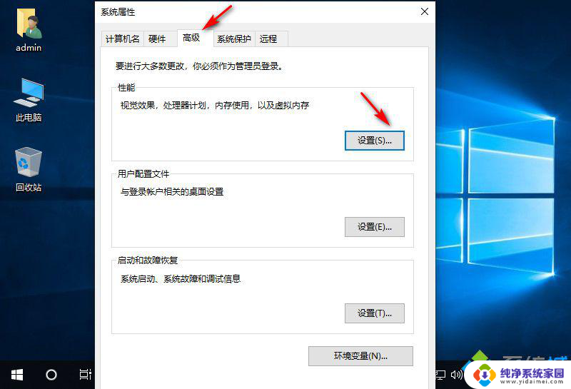 win10有时候会卡一下 win10突然卡顿的解决方法