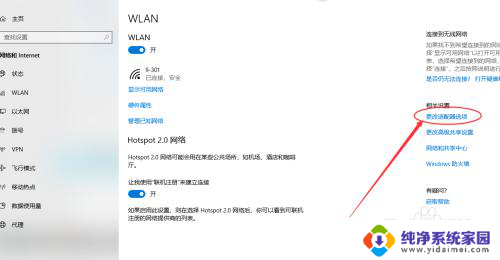 win10如何查看已经连接的wifi密码 WIN10查看电脑已连接WIFI的密码步骤