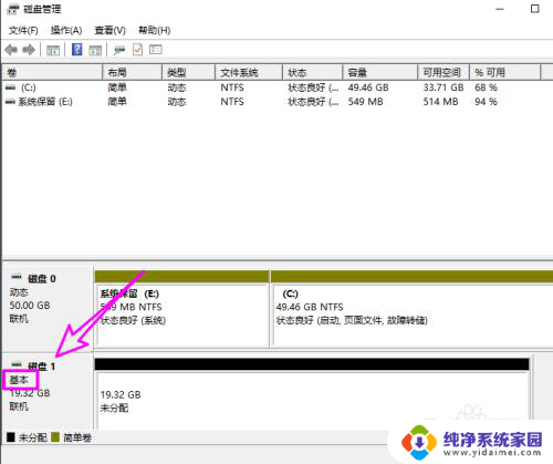 动态磁盘怎么恢复成基本磁盘 Win10动态磁盘如何转换为基本磁盘