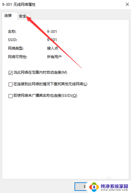 win10如何查看已经连接的wifi密码 WIN10查看电脑已连接WIFI的密码步骤