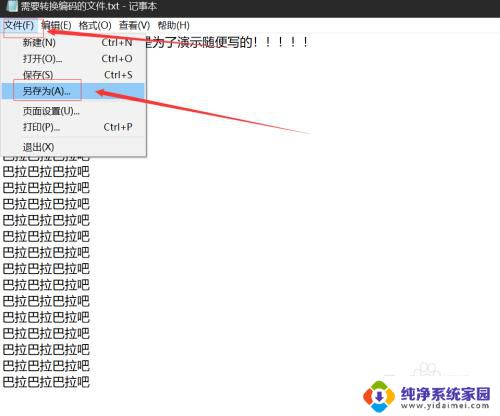utf 8怎么转换 文件编码转换为UTF 8的方法