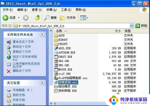 xp系统改win7系统步骤 XP系统如何升级为Win7系统