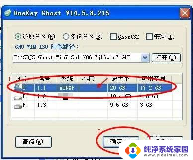 xp系统改win7系统步骤 XP系统如何升级为Win7系统