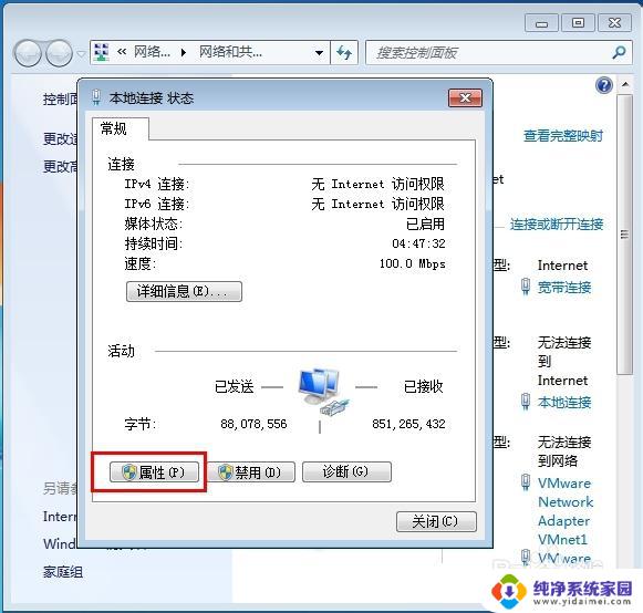 如何设置电脑网络 电脑无线网络设置界面在哪里