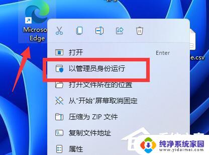 解决Win11鼠标右键没有以管理员身份运行选项的技巧和步骤