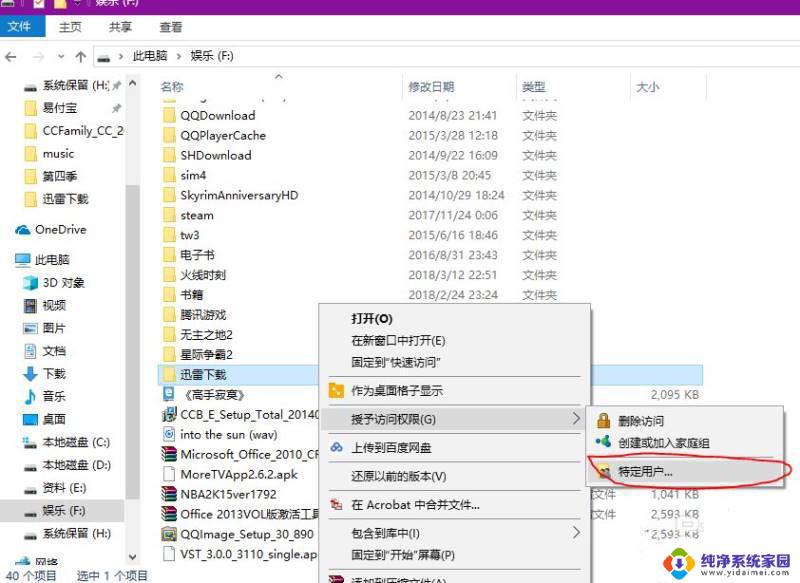 小米盒子共享电脑文件 win10怎么和小米盒子连接共享