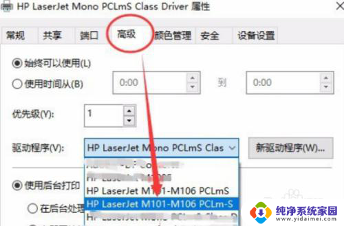 epson打印机找不到维护选项 打印机维护选项丢失怎么办