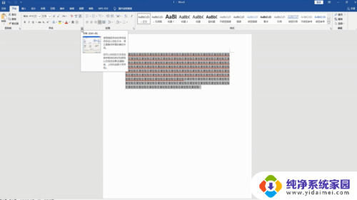 word改字间距 Word字间距调整技巧