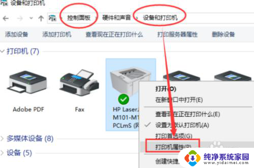 epson打印机找不到维护选项 打印机维护选项丢失怎么办