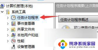 win11来电开机 Win11自动开机功能设置详解