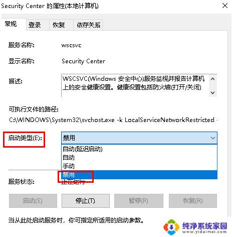 拯救者关闭win11自带杀毒软件 联想win11如何关闭病毒和威胁防护