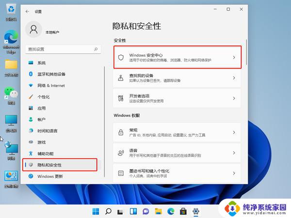 拯救者关闭win11自带杀毒软件 联想win11如何关闭病毒和威胁防护