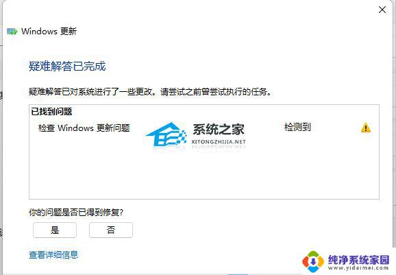 win11无法更新22h2 win11系统无法升级22H2解决方法