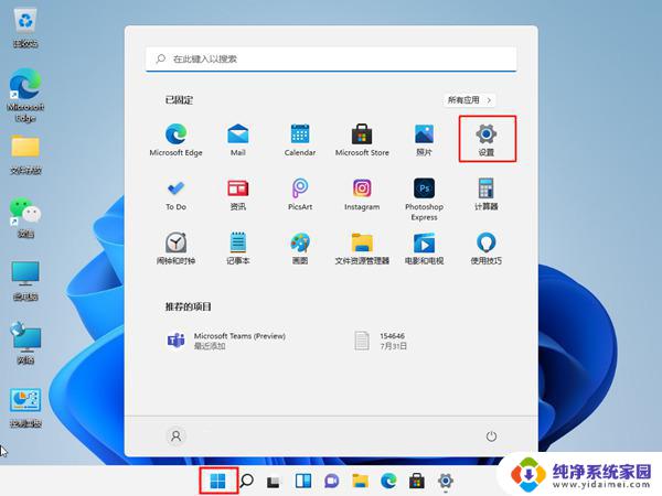 拯救者关闭win11自带杀毒软件 联想win11如何关闭病毒和威胁防护