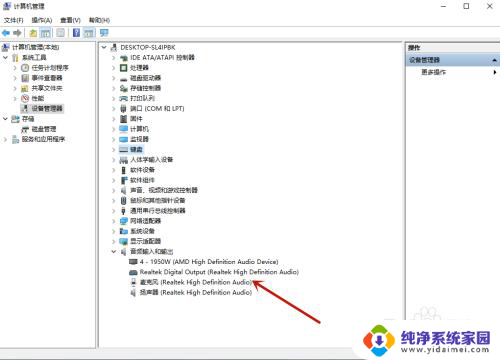 电脑使用麦克风需要什么驱动 Windows10麦克风驱动更新教程