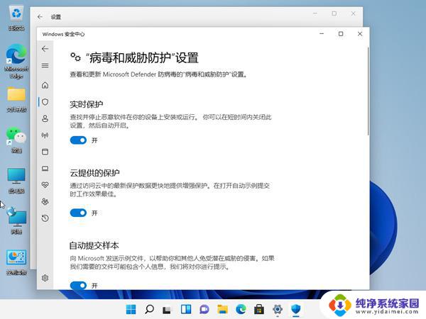 拯救者关闭win11自带杀毒软件 联想win11如何关闭病毒和威胁防护