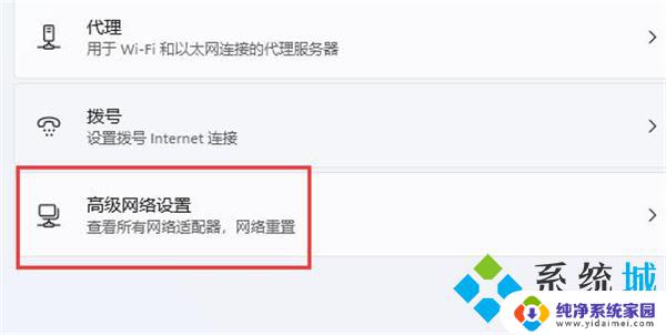 win11网络里没有wlan win11无线网络找不到原因及解决方法