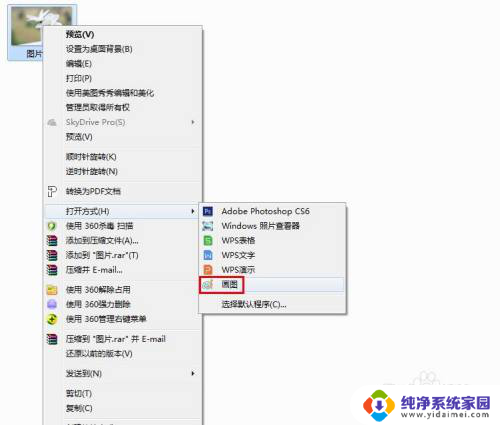 怎么用电脑自带的画图工具抠图 用电脑自带的画图工具抠图方法