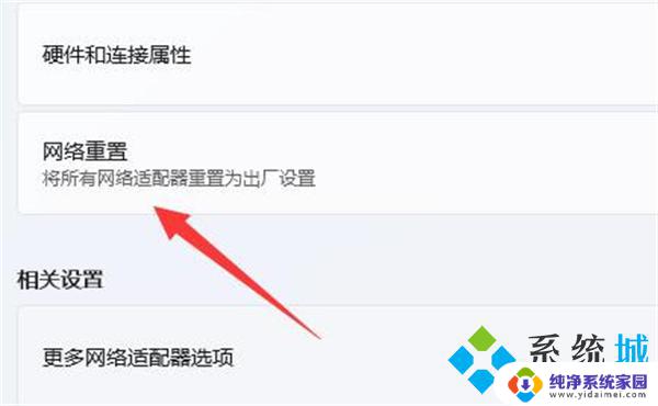 win11网络里没有wlan win11无线网络找不到原因及解决方法