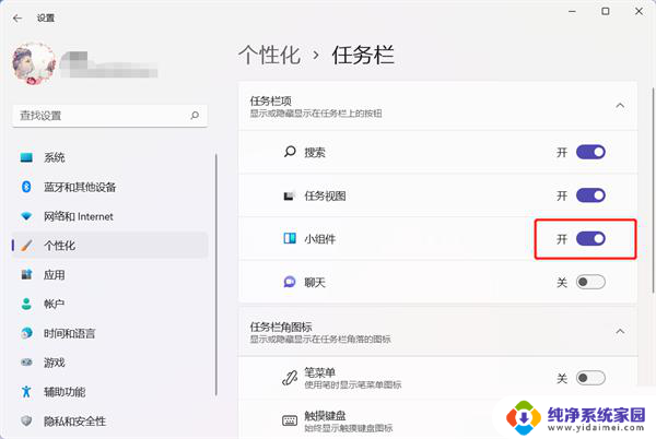 win11左边桌面不动了 Win11桌面无法操作的解决方法