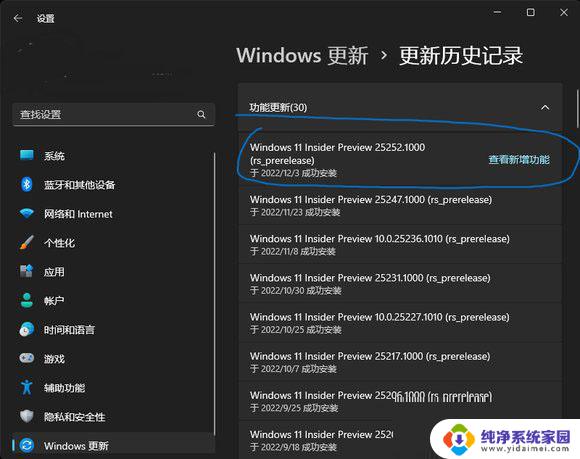 win11左边桌面不动了 Win11桌面无法操作的解决方法