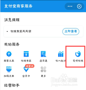 支付宝账户如何收取花呗的钱 怎样让支付宝个人收款二维码支持花呗支付