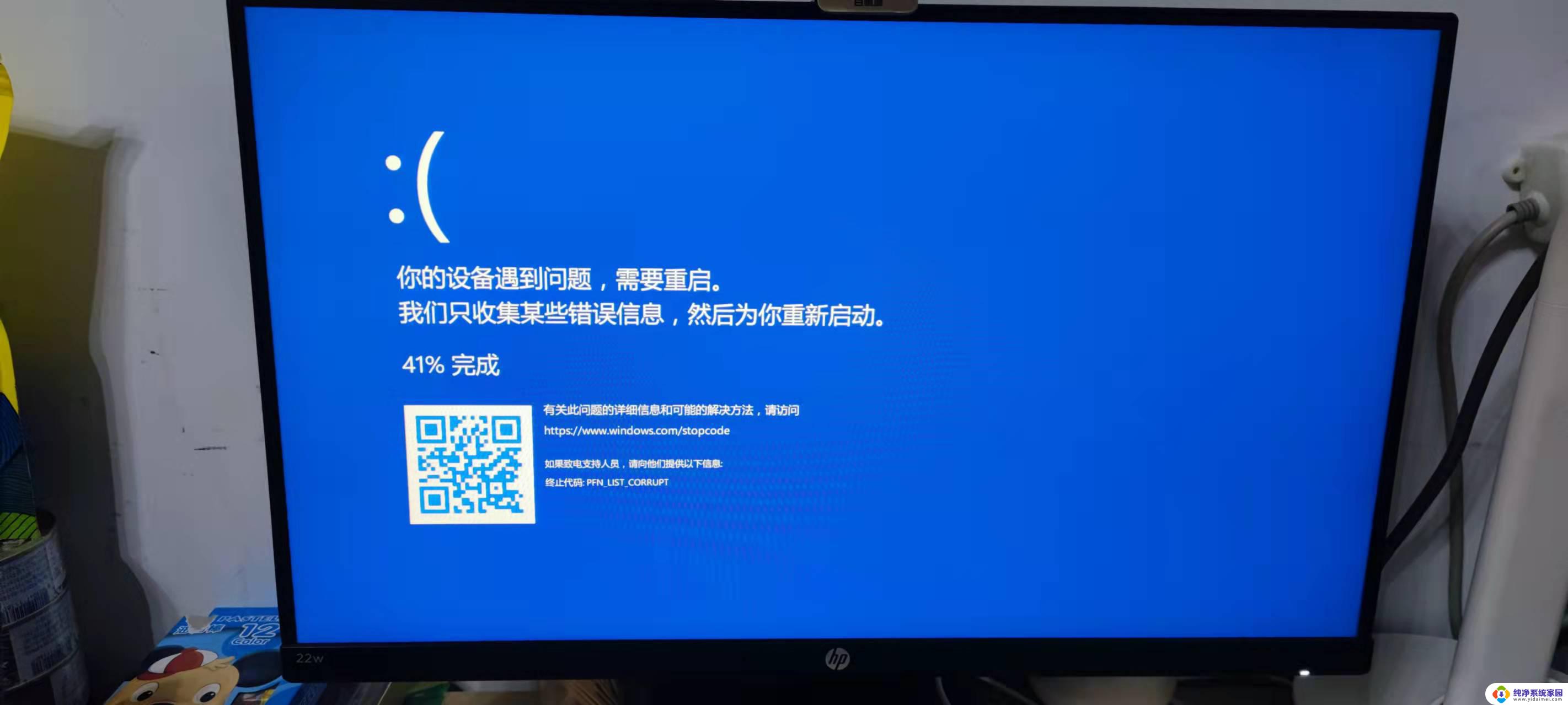 win11 用一会儿就死机 反复重启 win11用着用着就死机怎么办解决方法