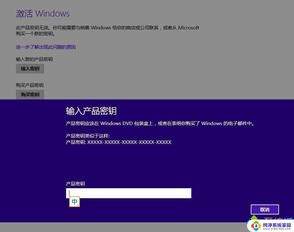 win8专业版激活密钥最新 最新64位win8.1专业版激活密钥