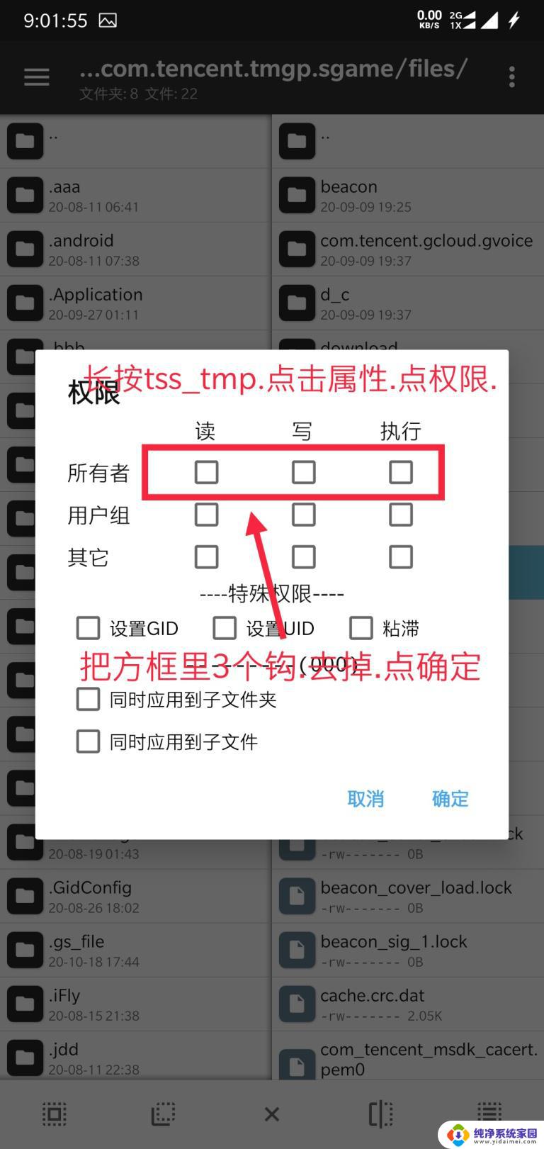 安卓软件闪退如何处理 手机软件闪退解决方法