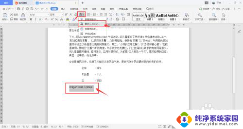 wps更改大小写 WPS中如何批量修改字母大小写