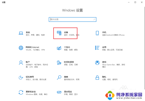 默认打印机会自动切换怎么办 Win10如何禁止系统自动更改默认打印机