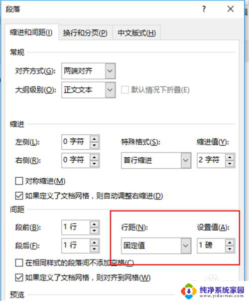 word多出来空白页删不掉 word空白页怎么删除