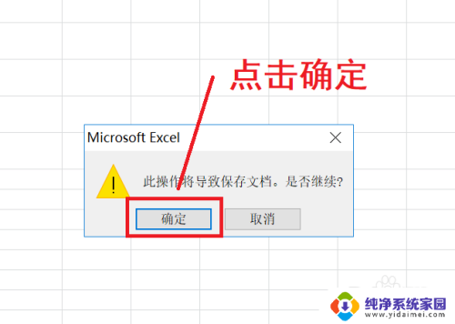 怎么把excel变成共享文档 Excel表格如何设置共享权限