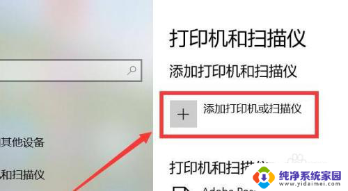 电脑如何无线连接惠普打印机 惠普打印机无线打印设置步骤