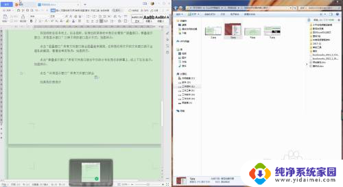 电脑怎么显示多个窗口 电脑多窗口显示设置方法