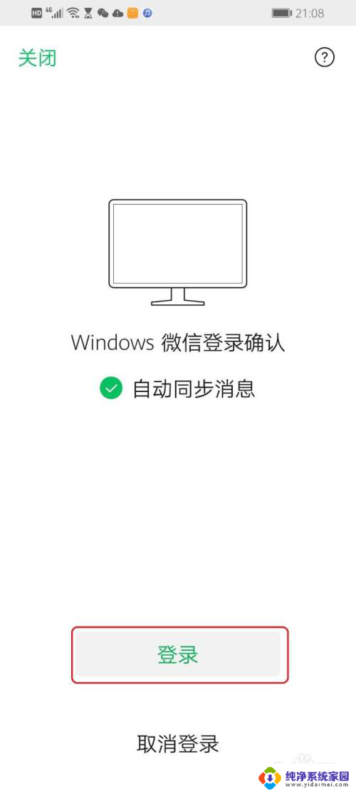 电脑中微信聊天记录在哪个文件夹里 微信电脑版聊天记录存储文件夹