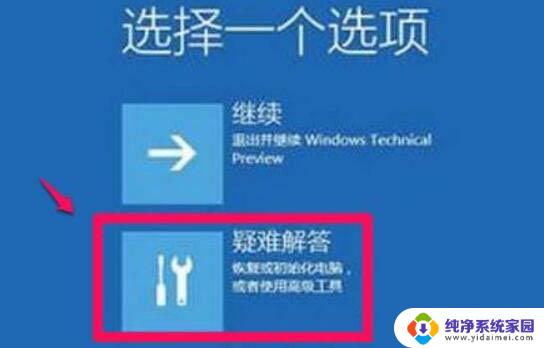 win11检测到调试模式或禁用驱动签名强制模式 Win11驱动程序强制签名的禁用技巧