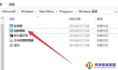 如何把控制面板的程序添加到桌面 Win10怎么把控制面板固定到桌面