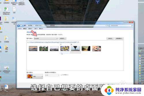 台式电脑如何换桌面壁纸 台式电脑桌面壁纸更换方法