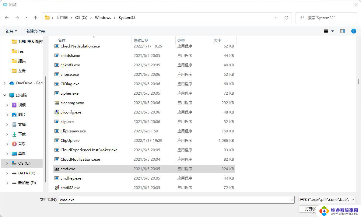 win11c盘用户下的文件夹怎么改名 Win11如何重命名用户文件夹