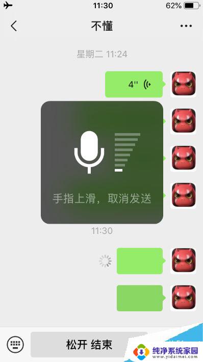 微信语音怎么没声音 微信语音没声音的原因及解决方法