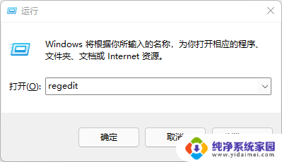 win11c盘用户下的文件夹怎么改名 Win11如何重命名用户文件夹