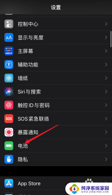 苹果12怎么找不到电池百分比 苹果12电量显示百分比设置方法