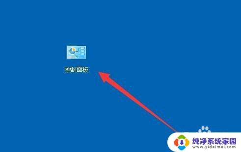 如何把控制面板的程序添加到桌面 Win10怎么把控制面板固定到桌面