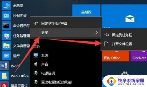 如何把控制面板的程序添加到桌面 Win10怎么把控制面板固定到桌面