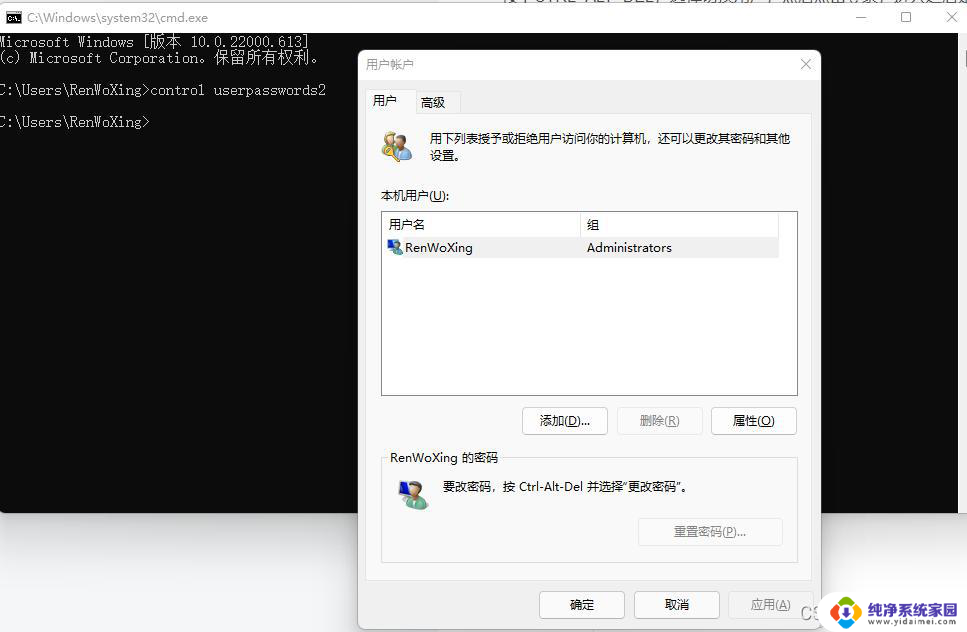 win11c盘用户下的文件夹怎么改名 Win11如何重命名用户文件夹