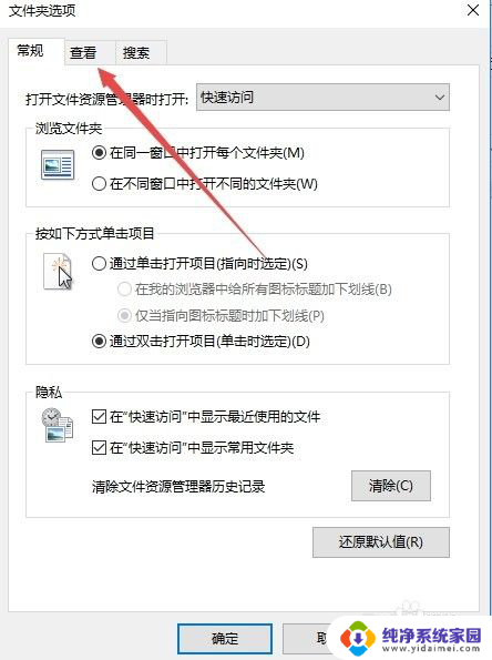 怎么让所有文件夹都是大图标 Win10文件夹默认显示大图标的方法