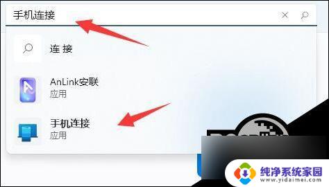 win11使用手机网络 非lan Win11连接手机的步骤